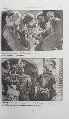 [Ратиани И.И., автограф] Ратиани И.И. У истоков грузинского кино... М., 2003.